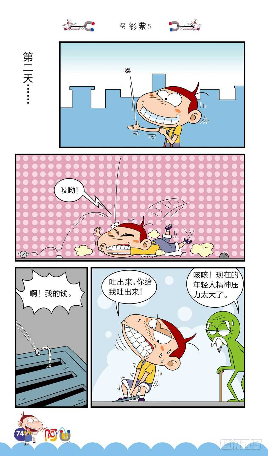 第40册 第5章-第282话