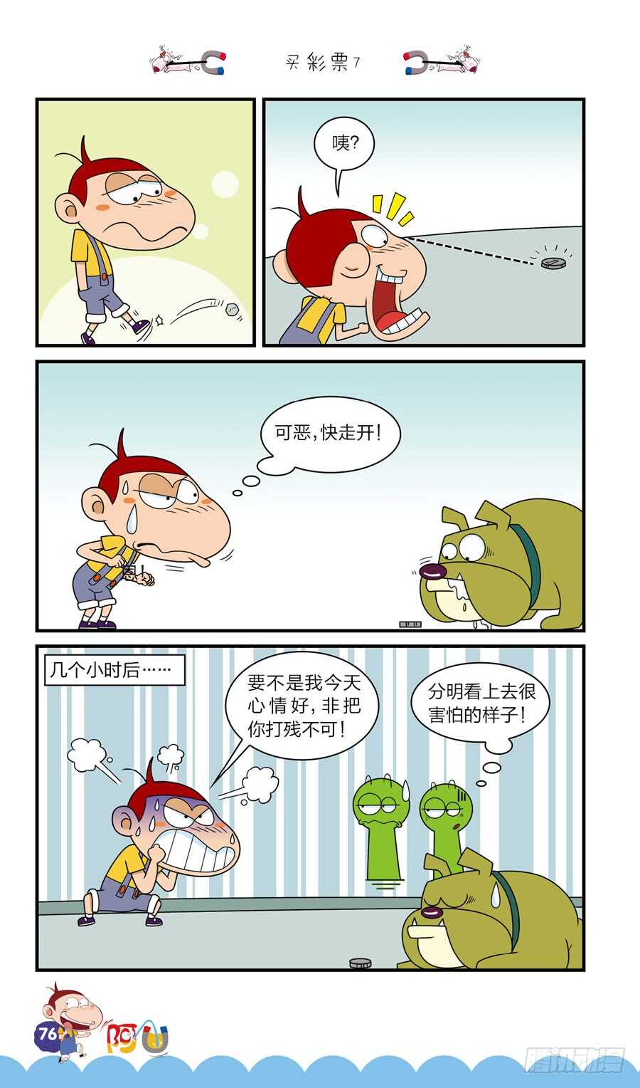 第40册 第5章-第282话