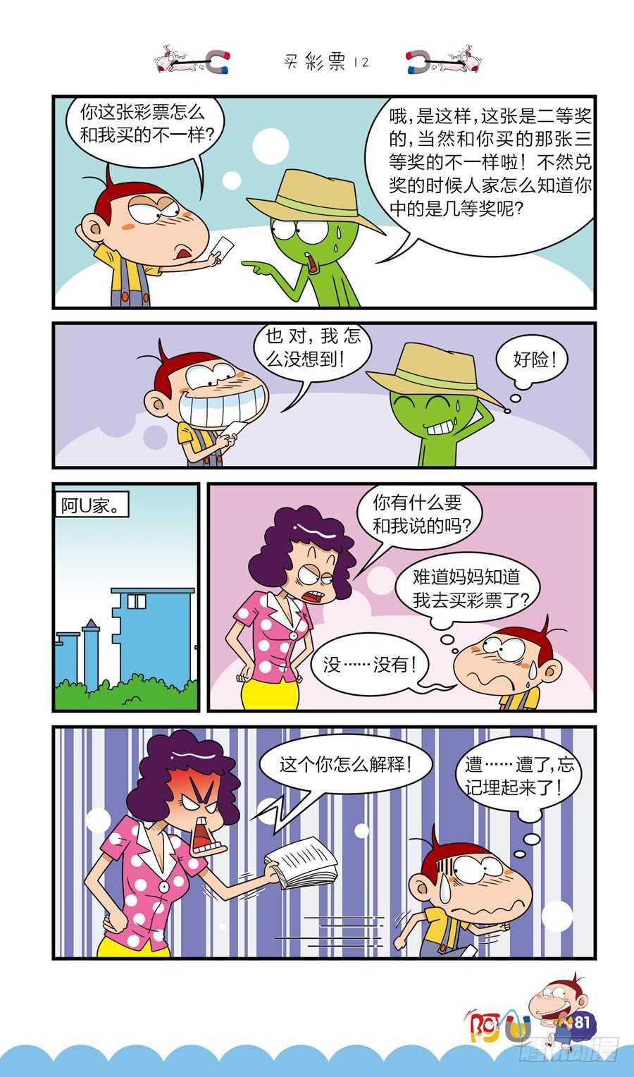 第40册 第6章-第276话