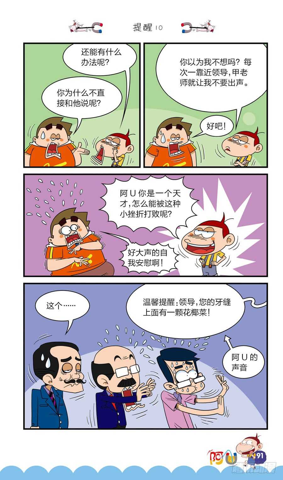 第40册 第6章-第276话