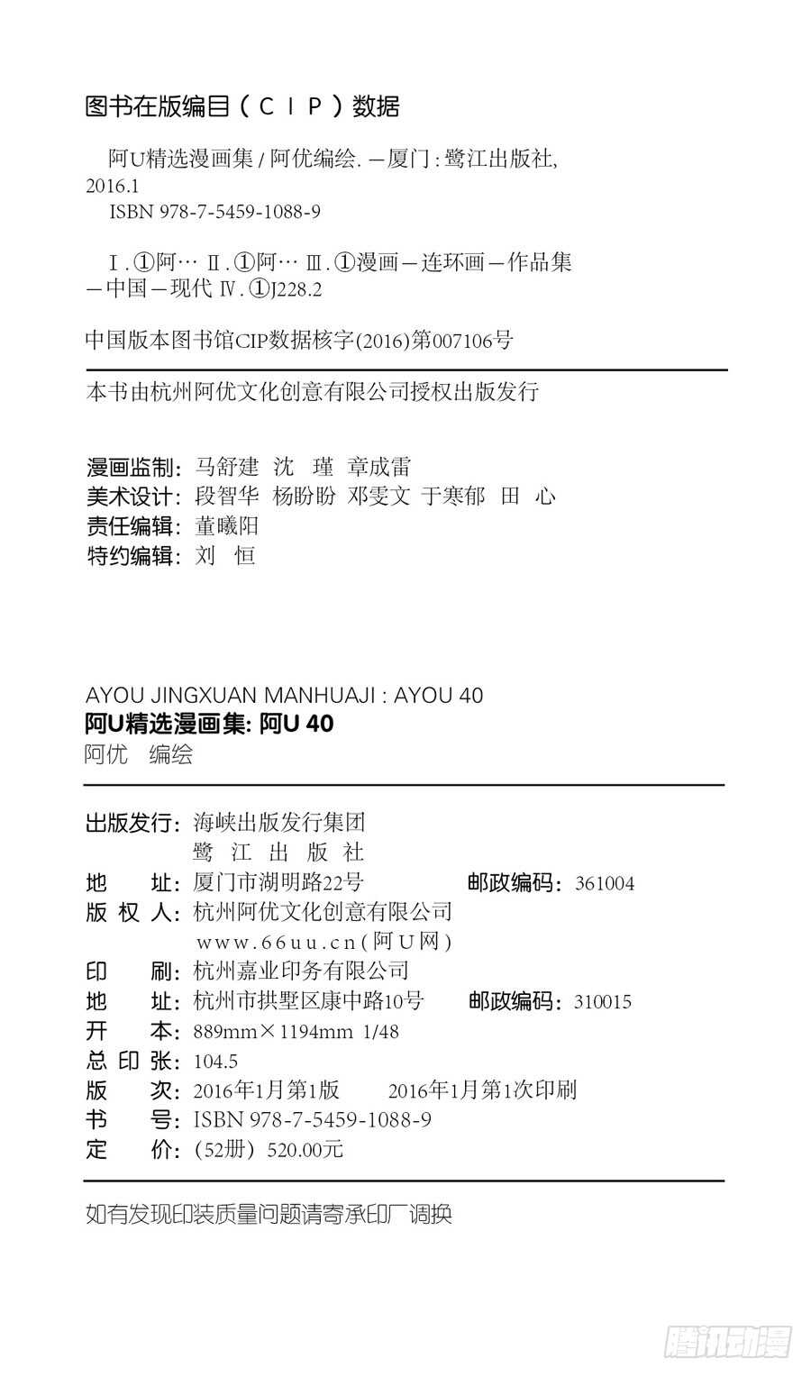 第40册 第6章-第276话