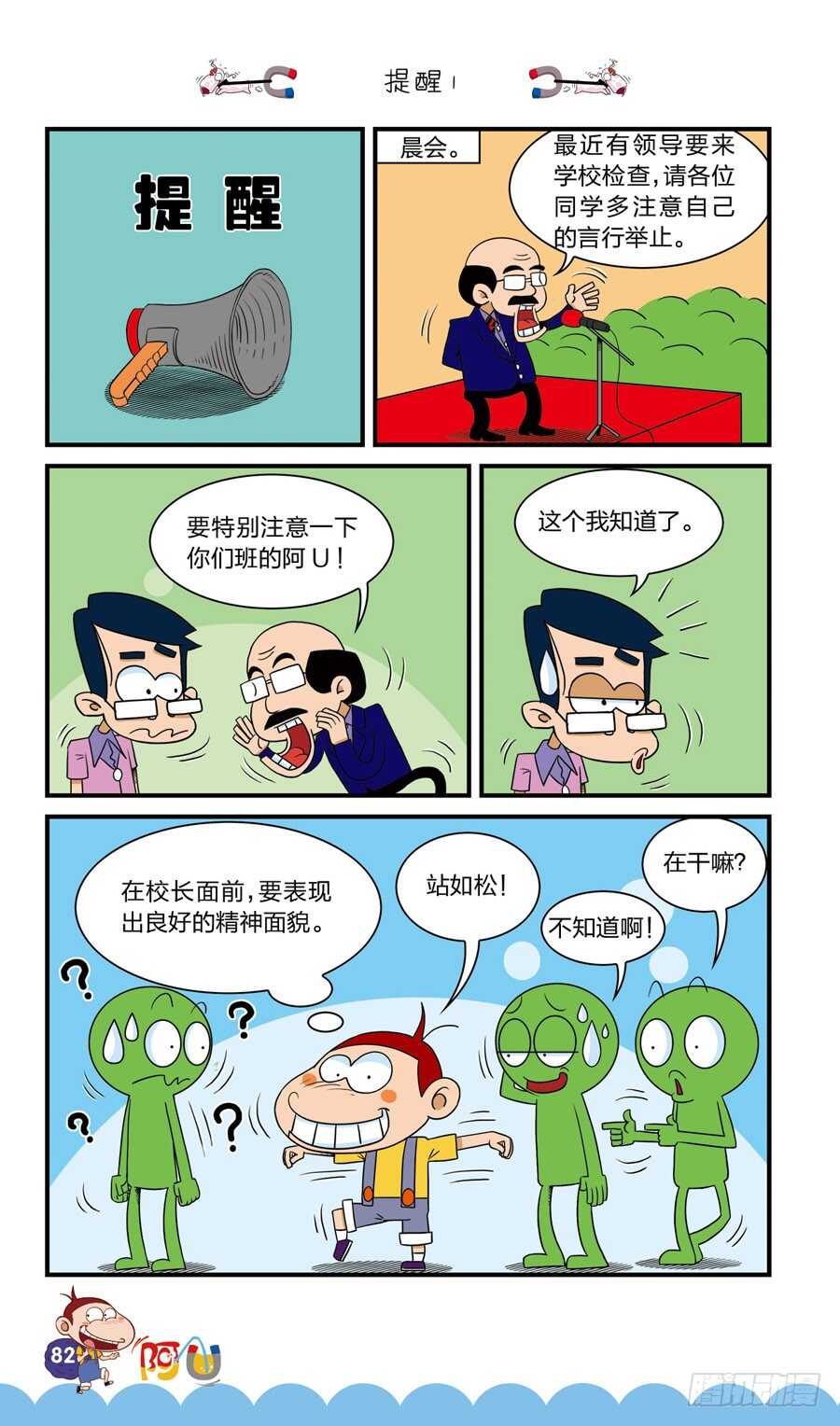 第40册 第6章-第276话