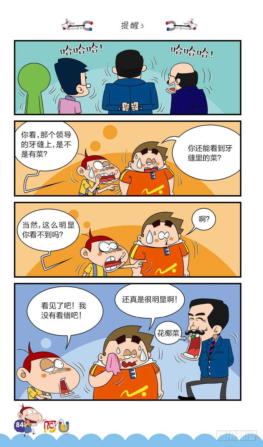 第40册 第6章-第276话