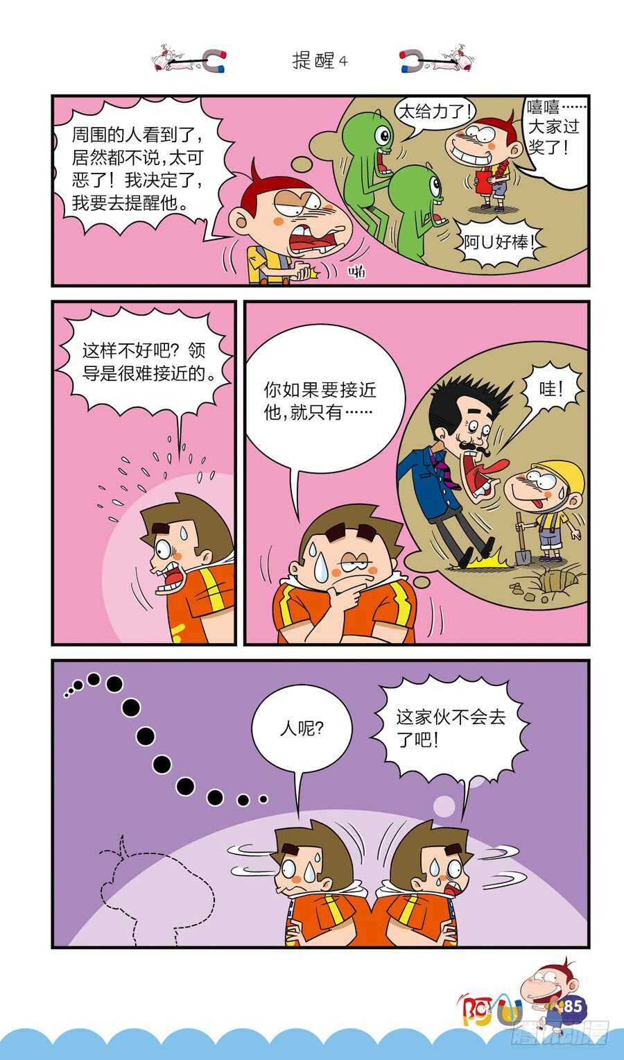 第40册 第6章-第276话