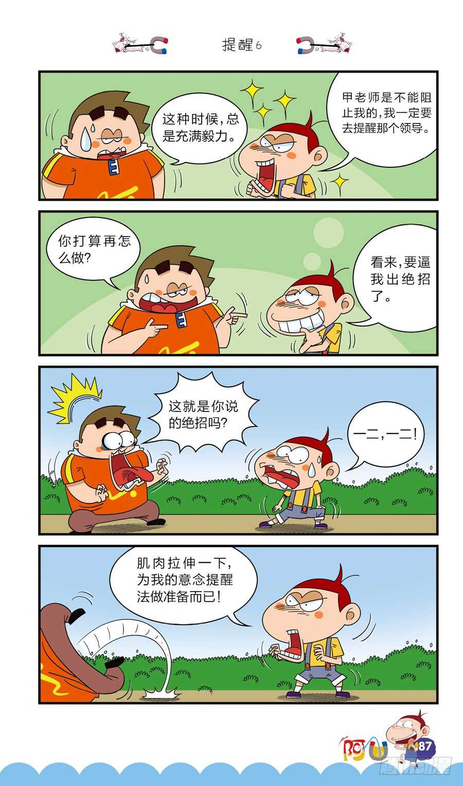 第40册 第6章-第276话