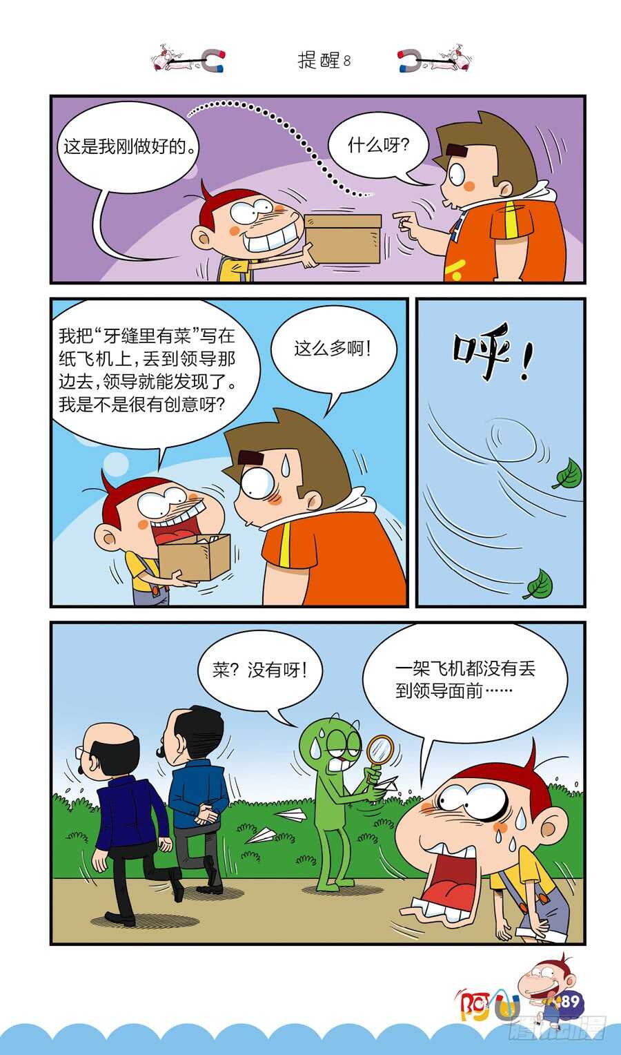 第40册 第6章-第276话