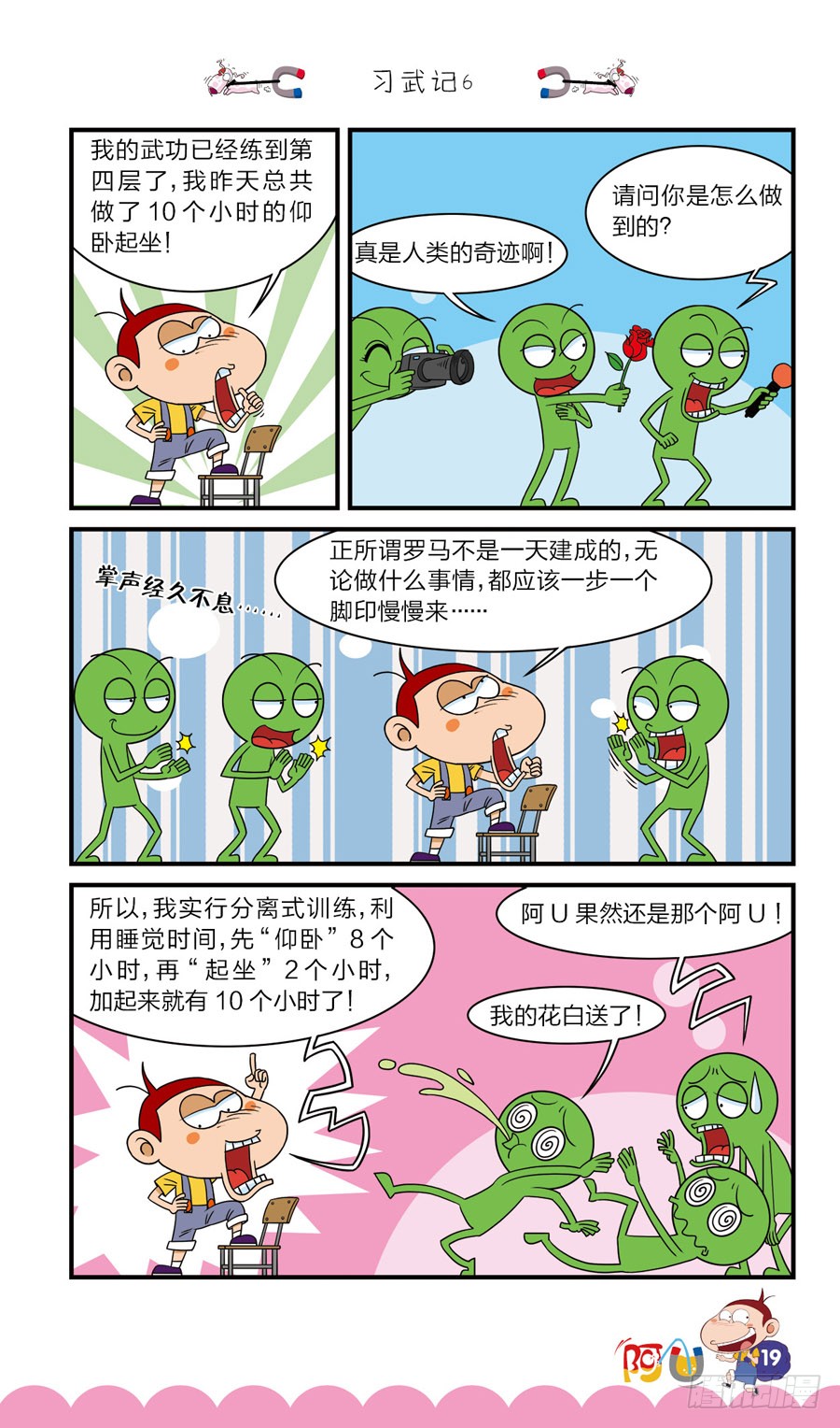 第40册 第8章-第278话