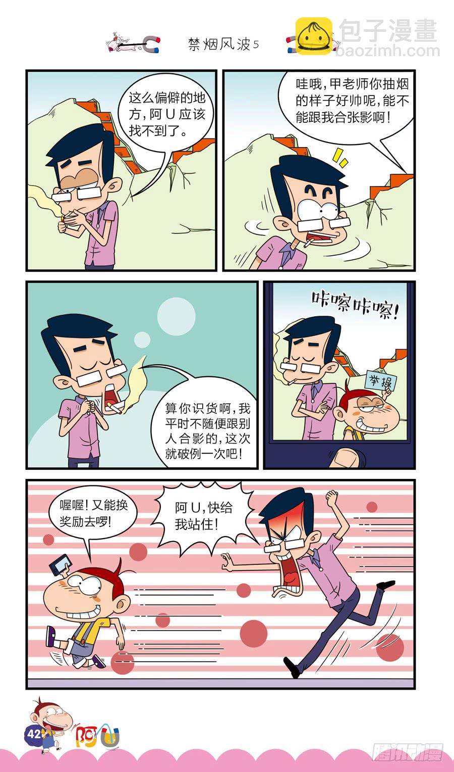 第41册 第2章-第280话