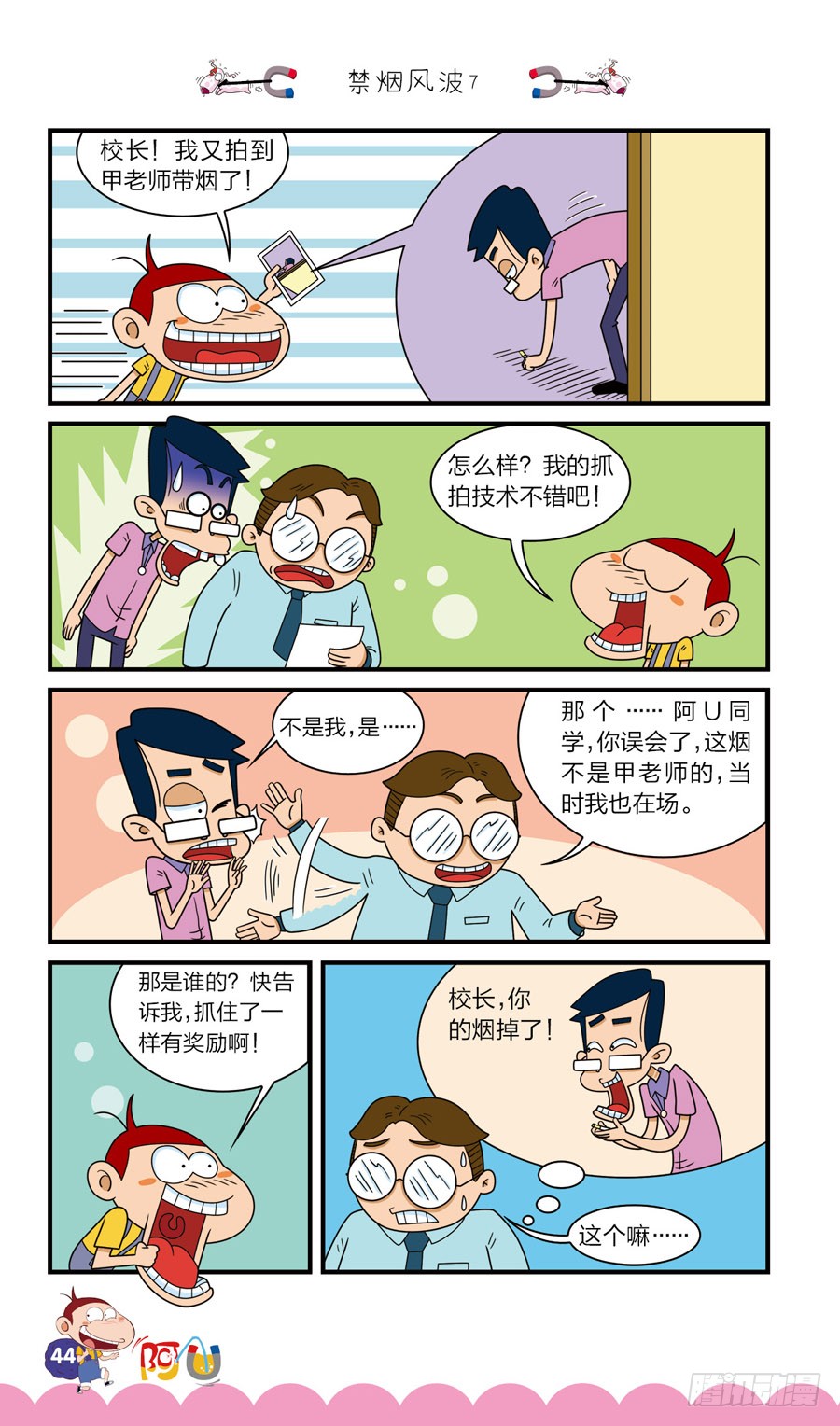 第41册 第2章-第280话