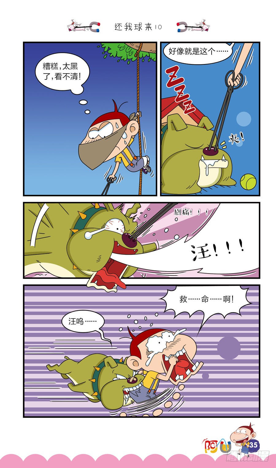 第41册 第2章-第280话