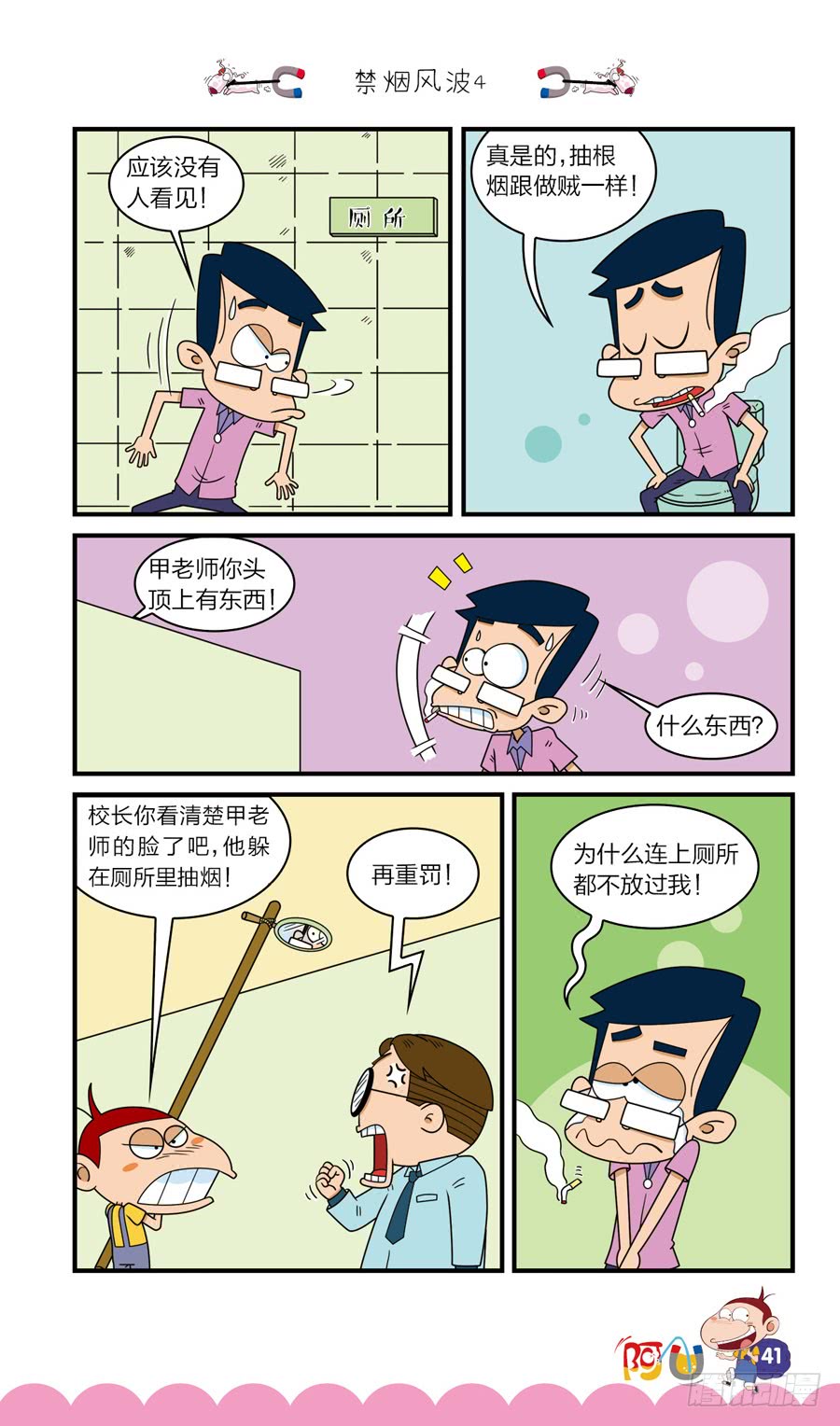 第41册 第2章-第280话