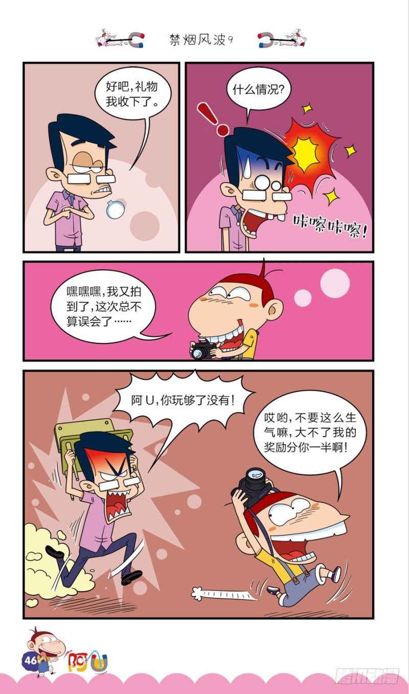 第41册 第5章-第284话