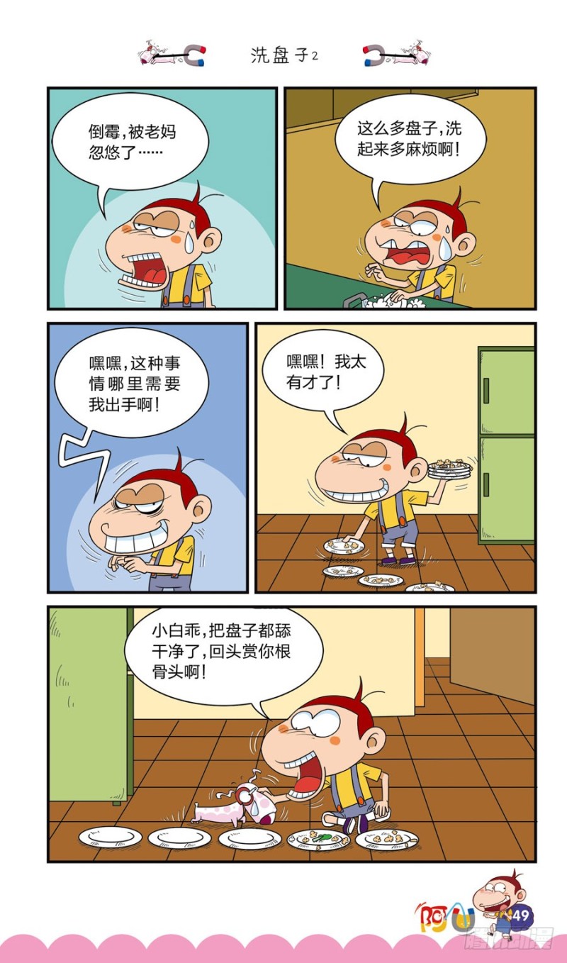 第41册 第5章-第284话