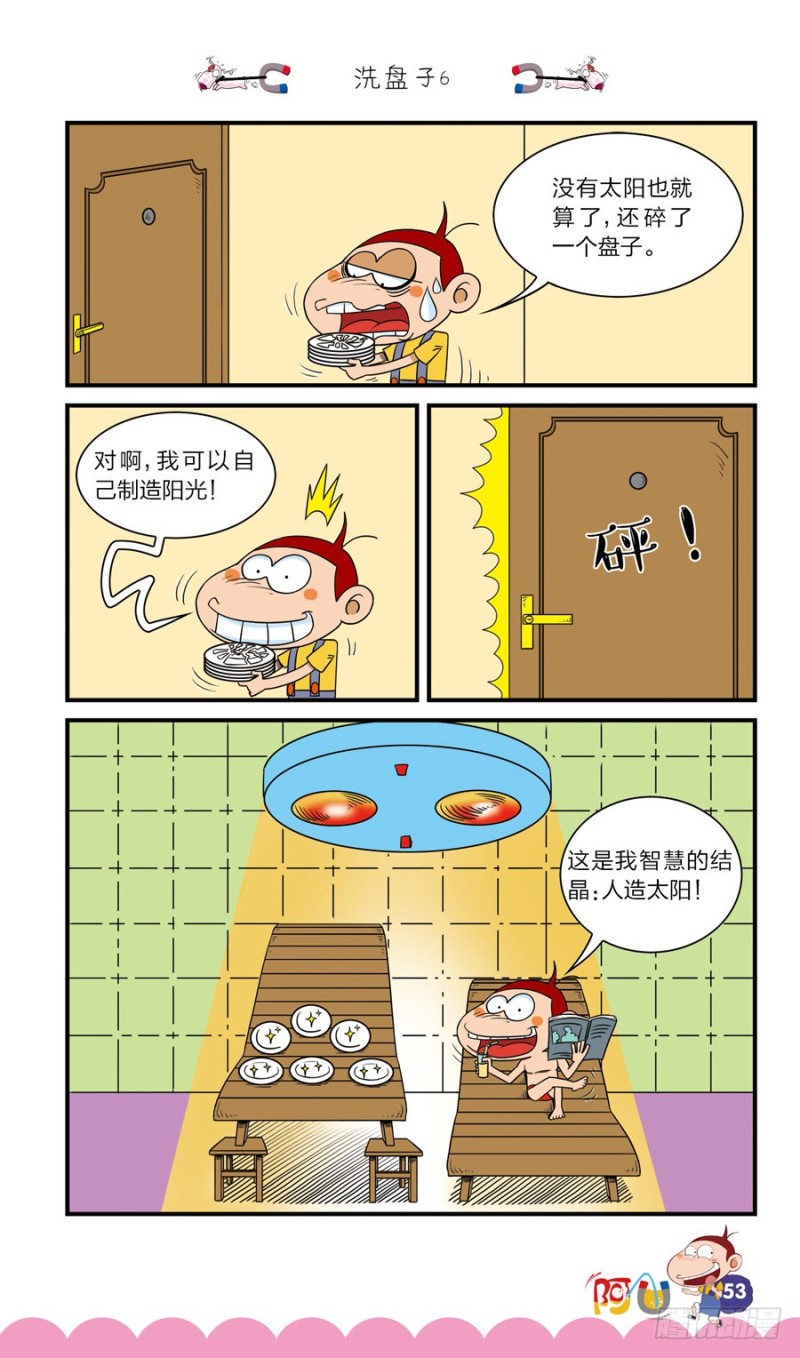 第41册 第5章-第284话