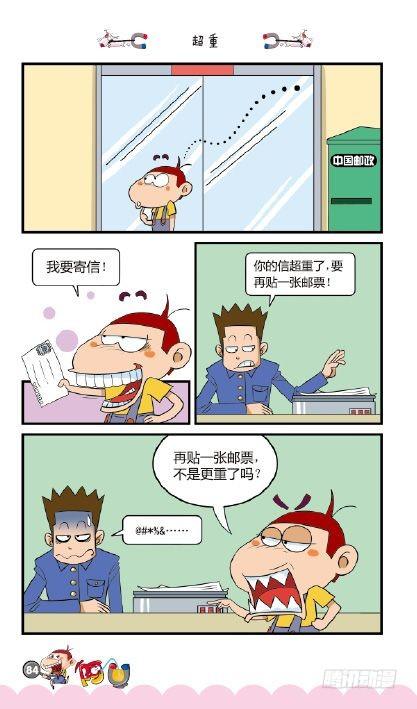 《阿U》01册（04）-第4话