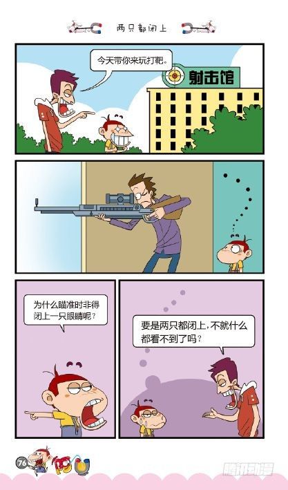 《阿U》01册（04）-第4话