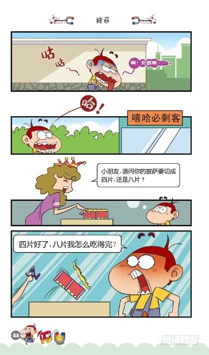 《阿U》08册（04）-第32话