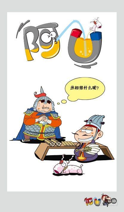 阿U - 《阿U》09冊（02） - 1