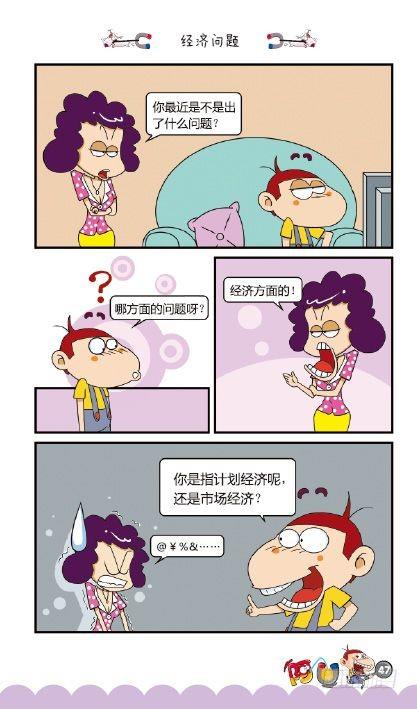 《阿U》09册（02）-第34话