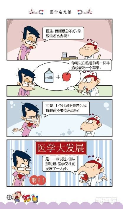 《阿U》09册（02）-第34话