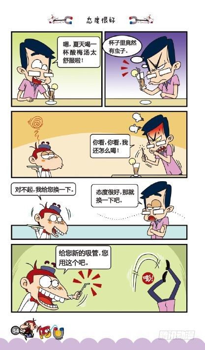 《阿U》09册（02）-第34话