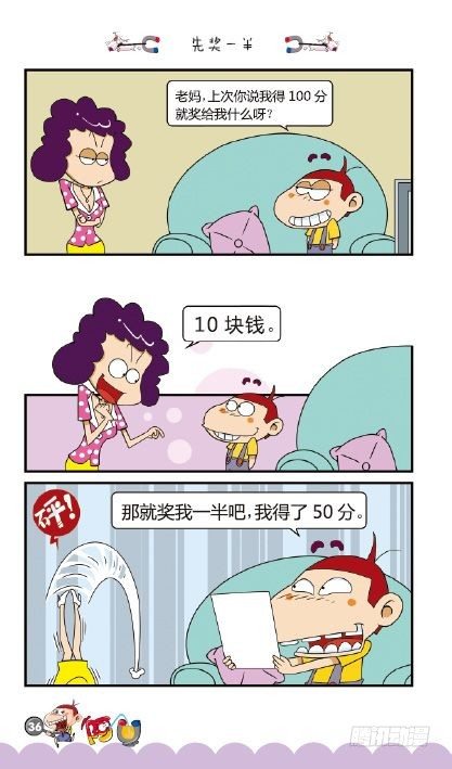 《阿U》09册（02）-第34话