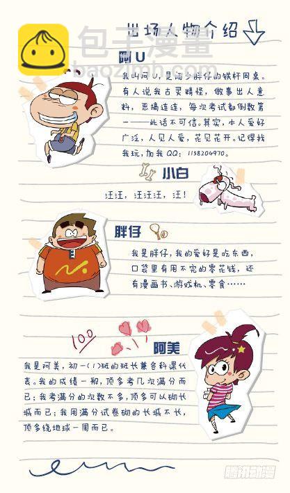 《阿U》09册（04）-第36话