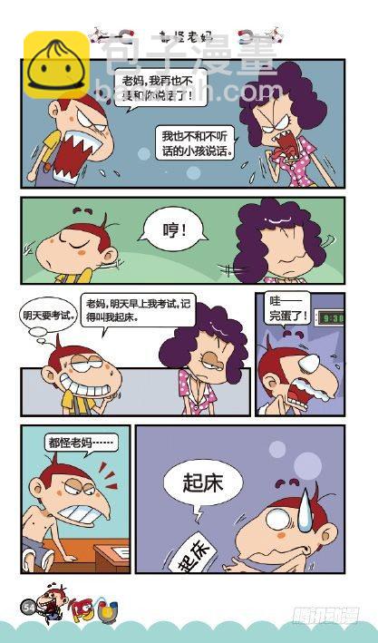 《阿U》10册（02）-第38话