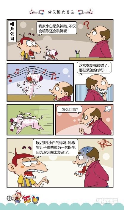 《阿U》10册（04）-第40话