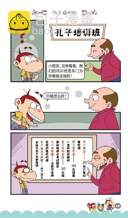 《阿U》10册（04）-第40话