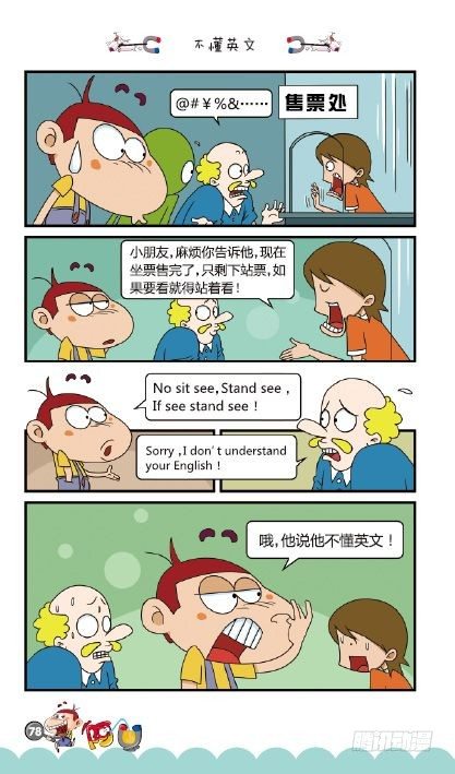 《阿U》10册（04）-第40话