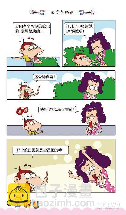 第11册B篇-第42话