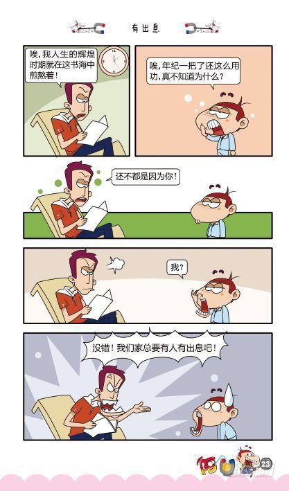 第11册B篇-第42话