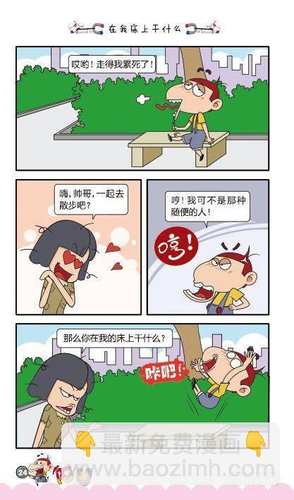 第11册B篇-第42话