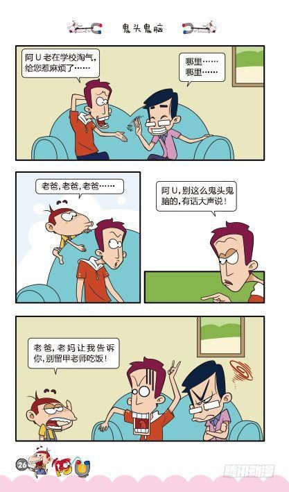 第11册B篇-第42话