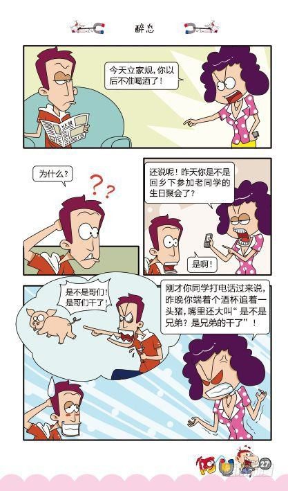 第11册B篇-第42话