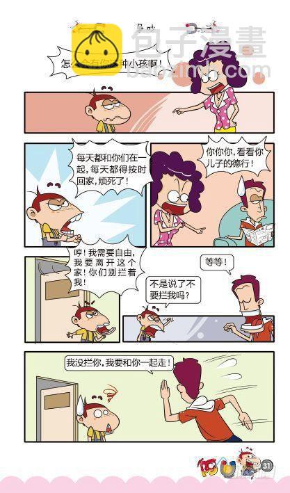 第11册B篇-第42话