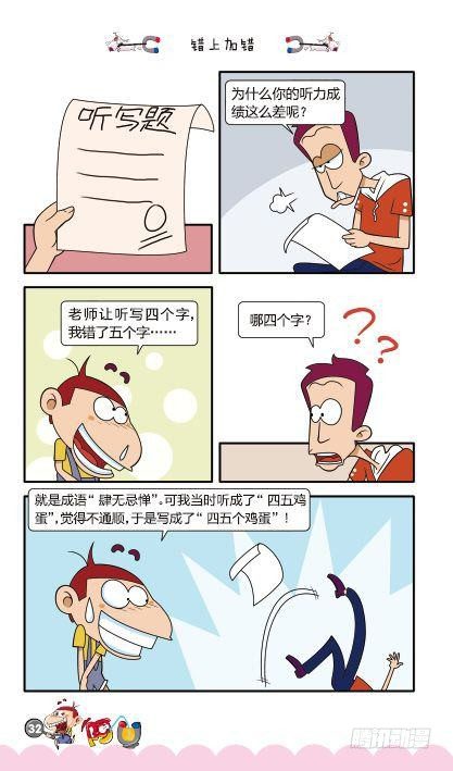 第11册B篇-第42话