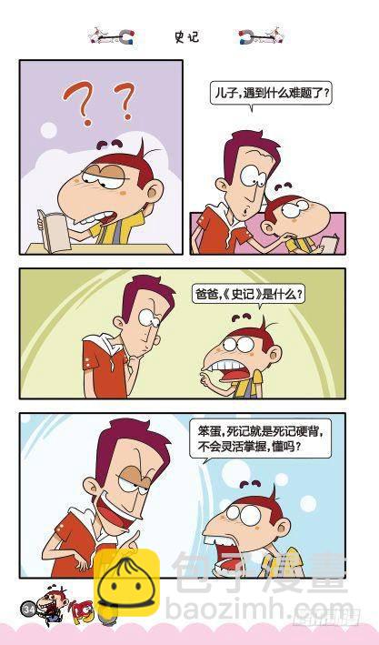 第11册B篇-第42话