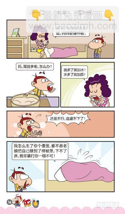 第11册B篇-第42话