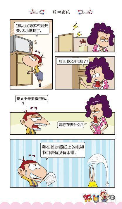 第11册B篇-第42话