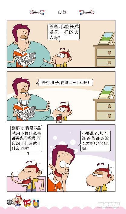 第11册B篇-第42话