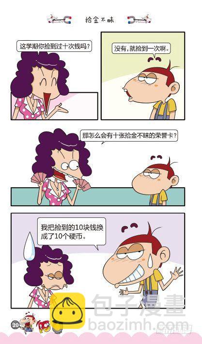 第11册B篇-第42话