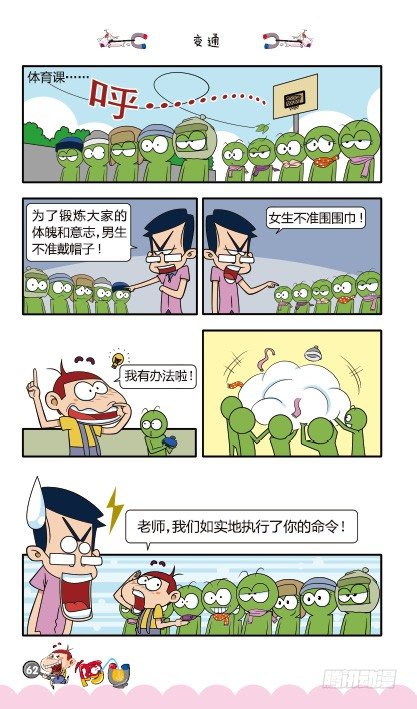 第11册D篇-第44话