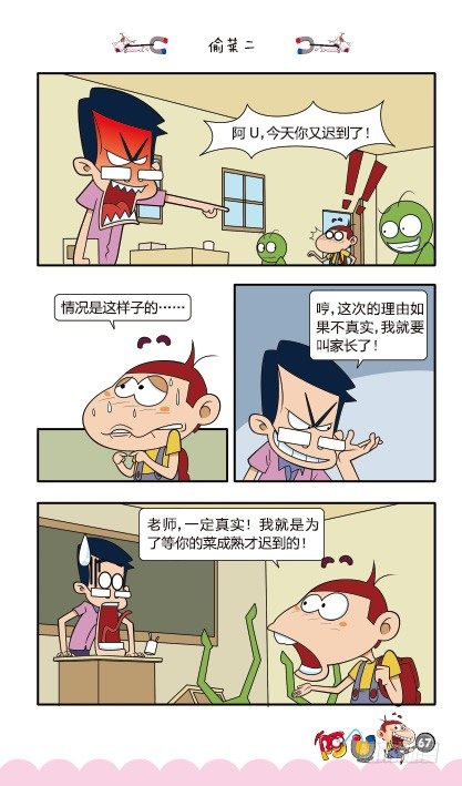 第11册D篇-第44话