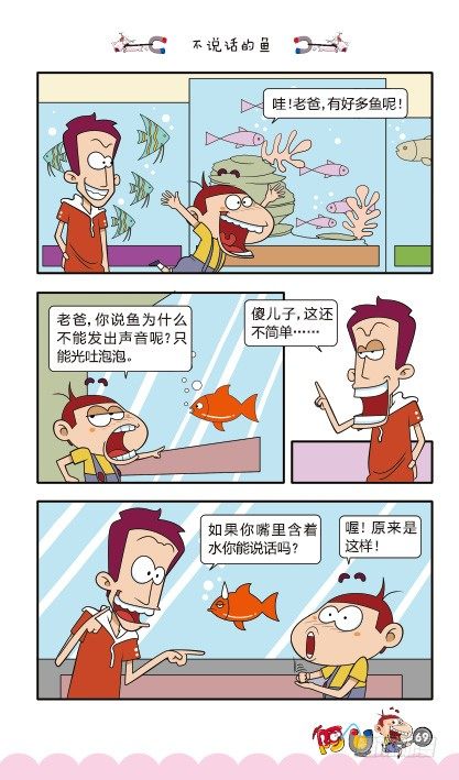 第11册D篇-第44话