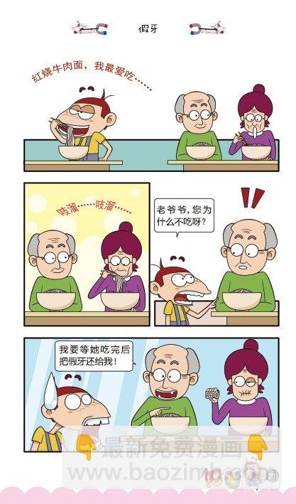 第11册D篇-第44话