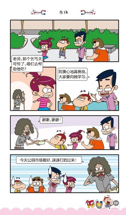 第11册D篇-第44话