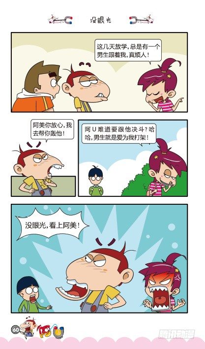 第11册D篇-第44话