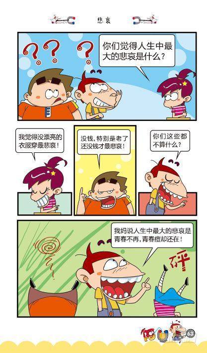 第12册C篇-第48话